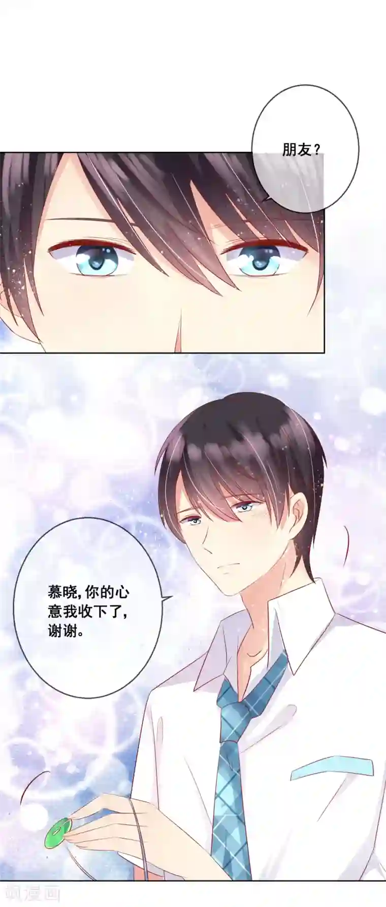 人气同桌是只猫第75话 付暖酒的爸爸