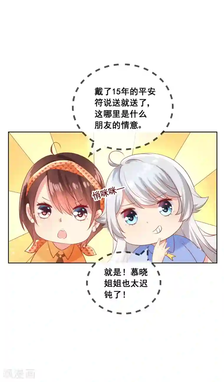人气同桌是只猫第75话 付暖酒的爸爸
