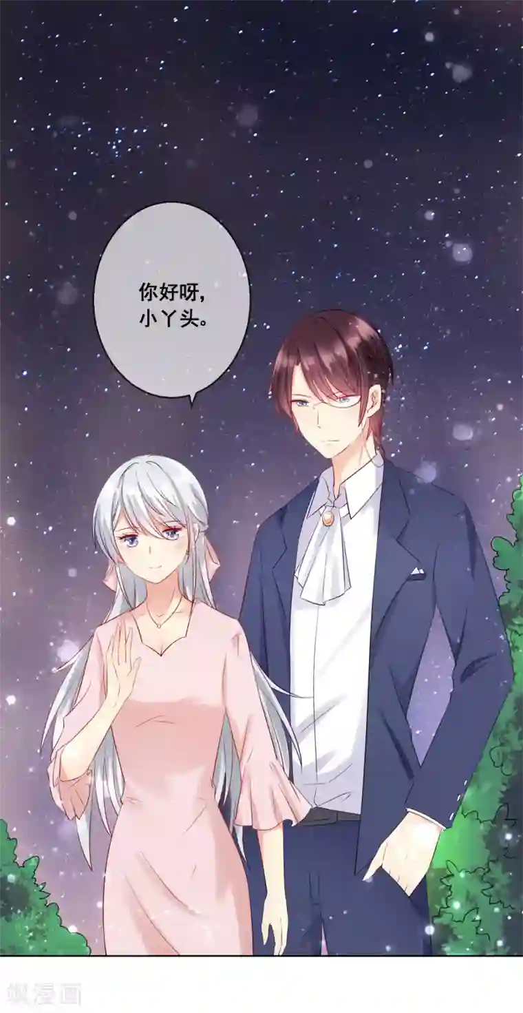 人气同桌是只猫第75话 付暖酒的爸爸