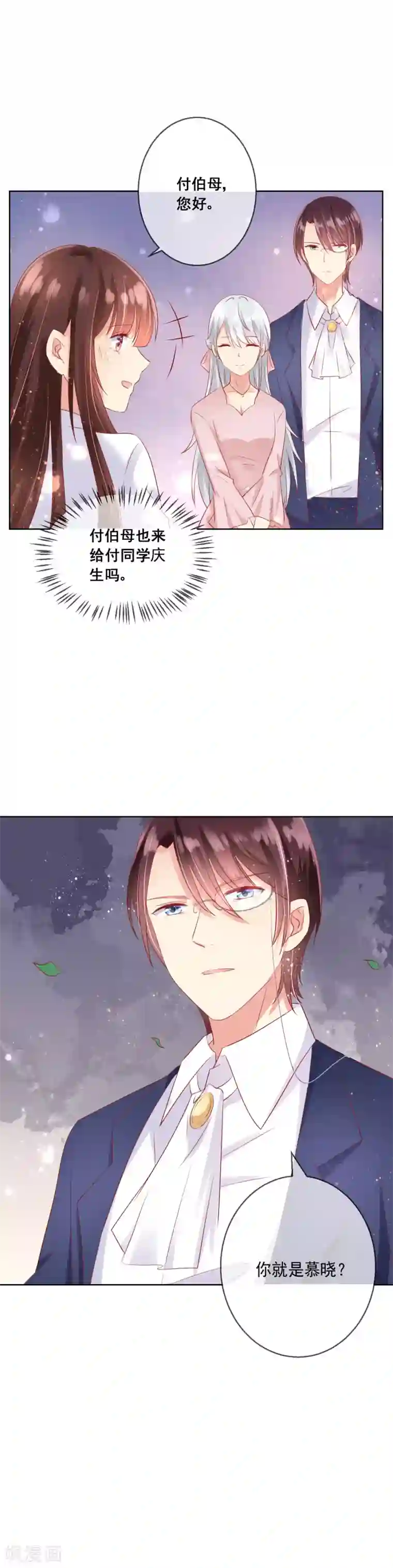 人气同桌是只猫第75话 付暖酒的爸爸