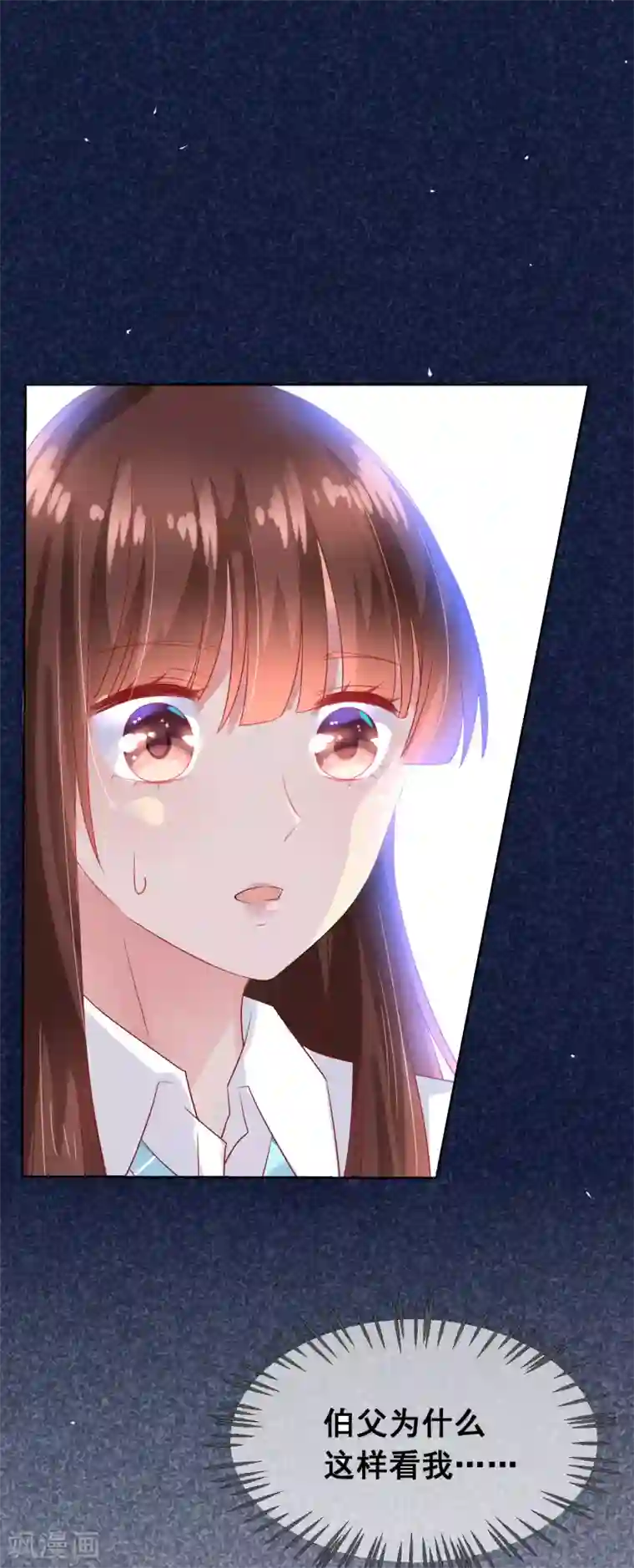 人气同桌是只猫第75话 付暖酒的爸爸