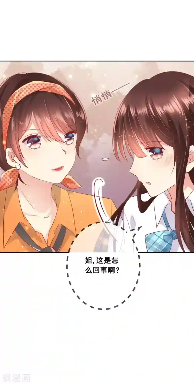 人气同桌是只猫第75话 付暖酒的爸爸