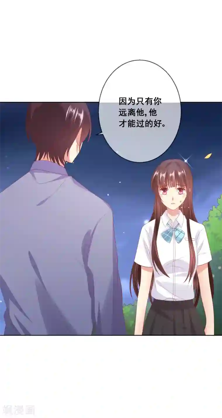 人气同桌是只猫第76话 你逃不掉了