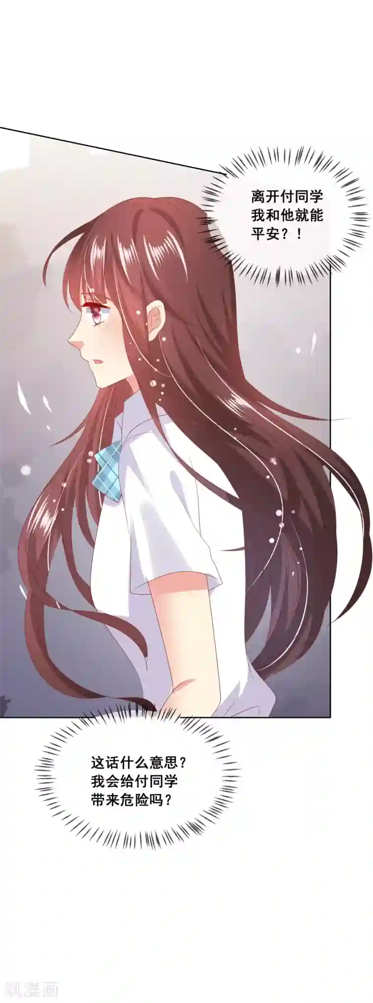 人气同桌是只猫第76话 你逃不掉了