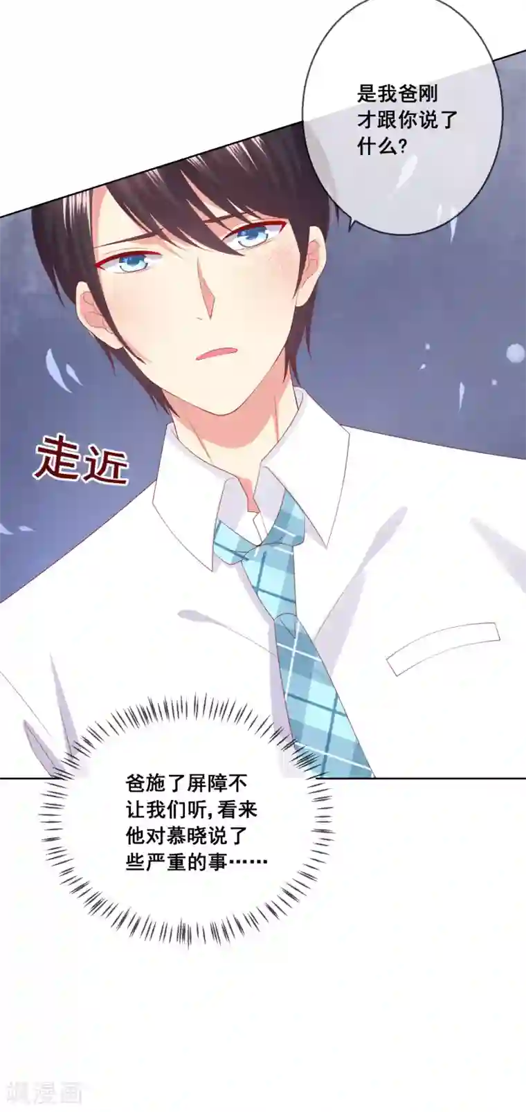 人气同桌是只猫第76话 你逃不掉了