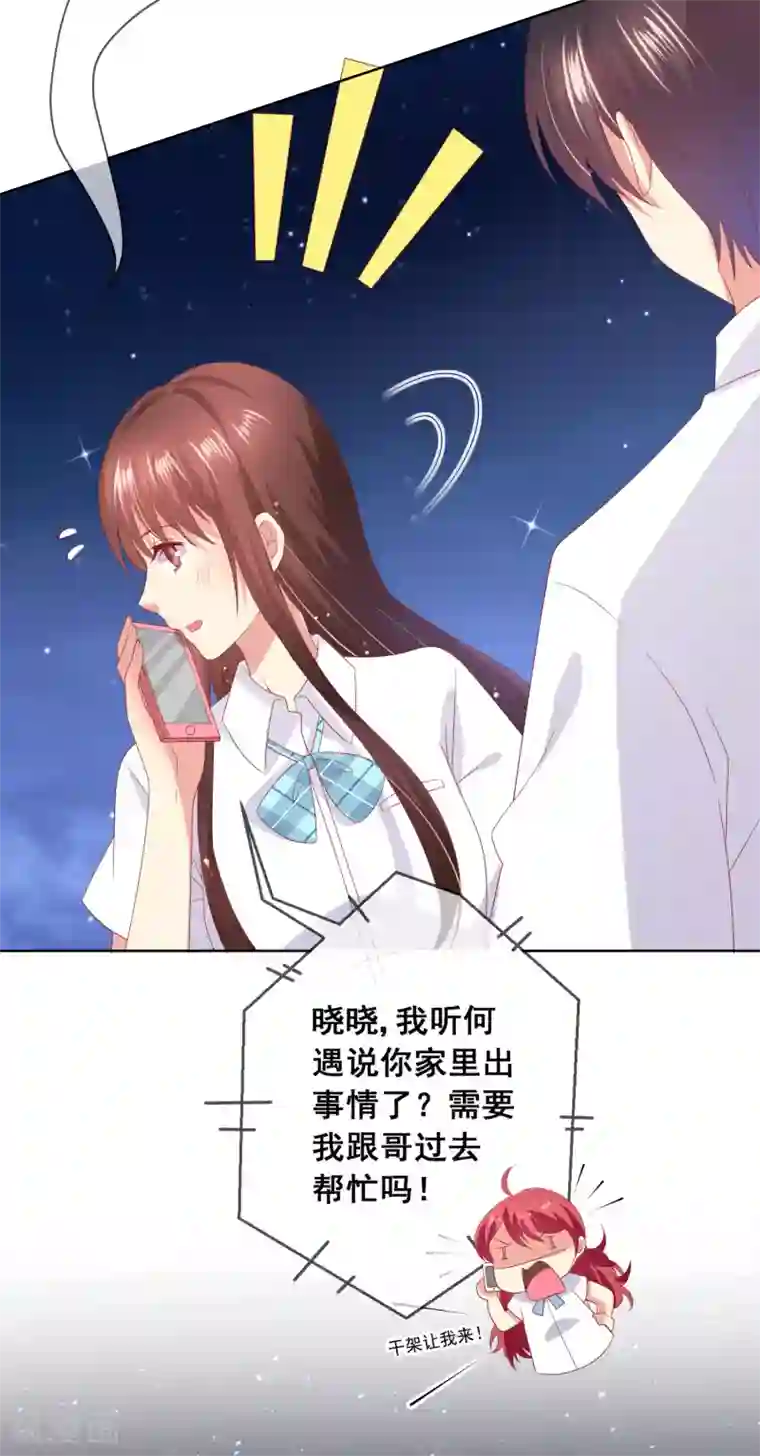 人气同桌是只猫第76话 你逃不掉了