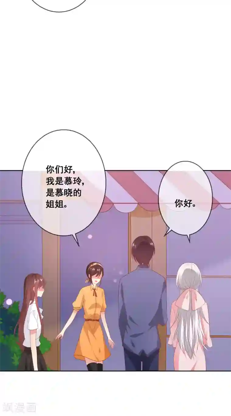 人气同桌是只猫第76话 你逃不掉了