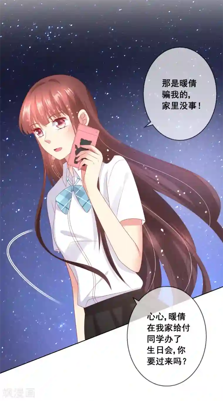 人气同桌是只猫第76话 你逃不掉了