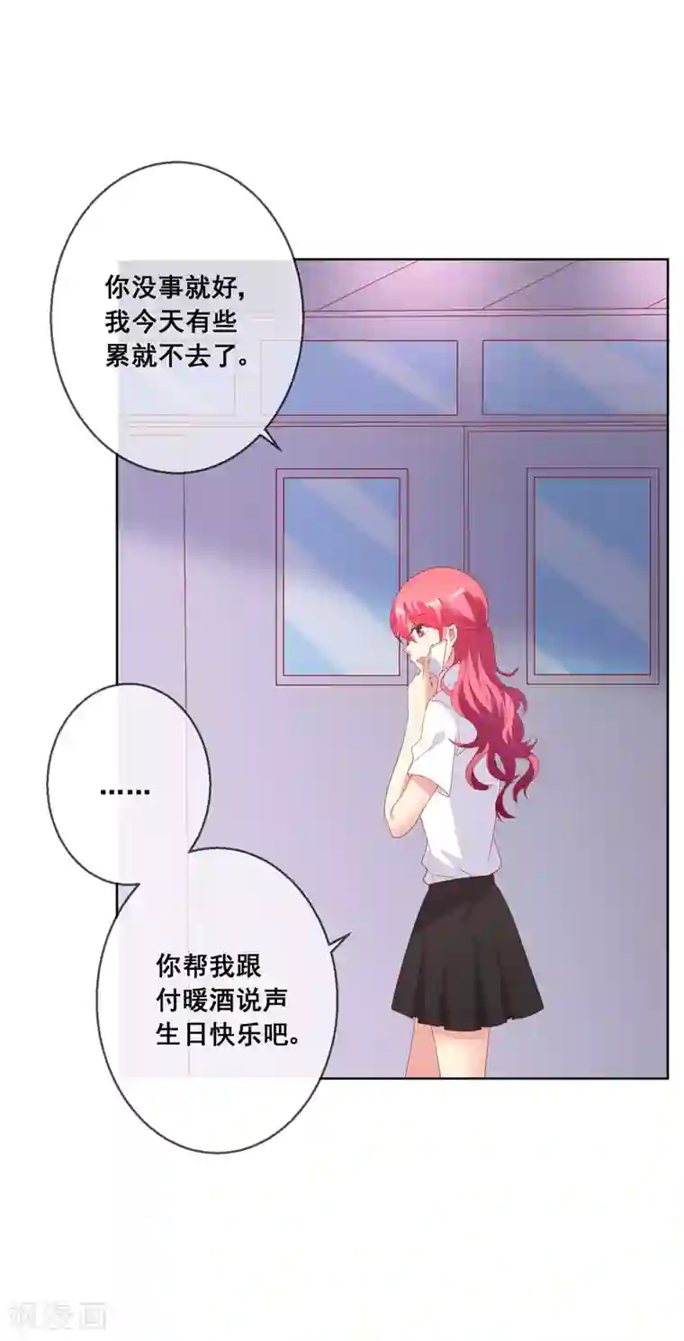 人气同桌是只猫第76话 你逃不掉了