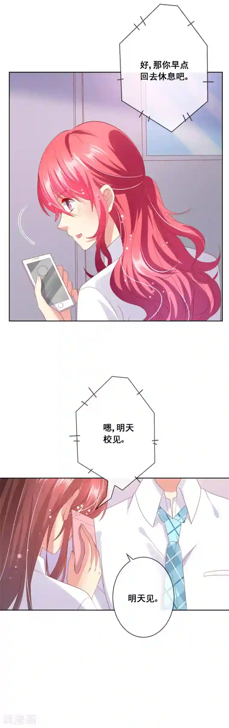 人气同桌是只猫第76话 你逃不掉了