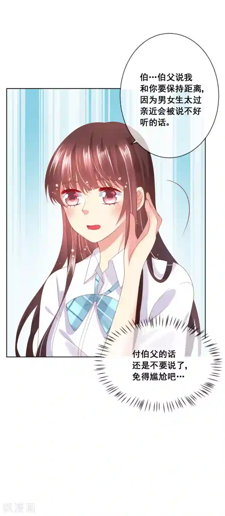 人气同桌是只猫第76话 你逃不掉了