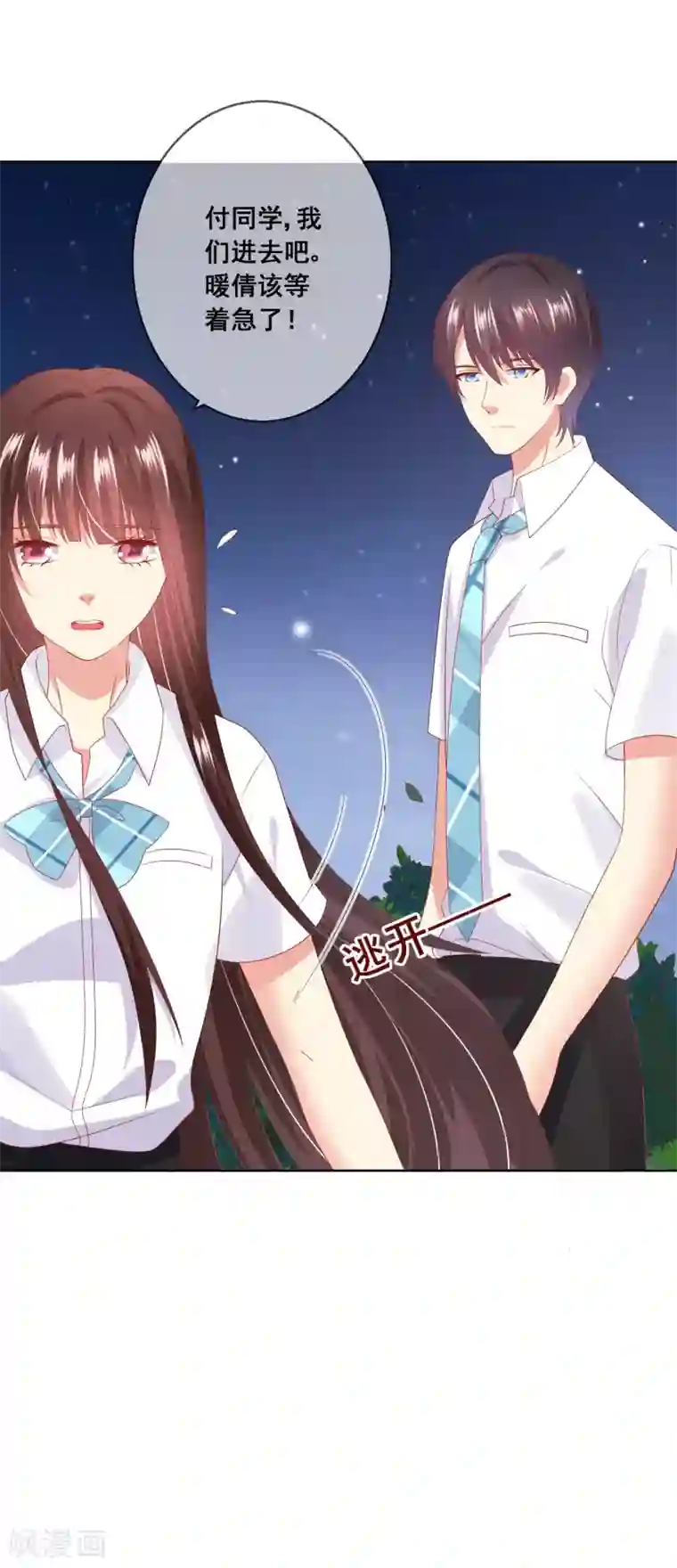 人气同桌是只猫第76话 你逃不掉了