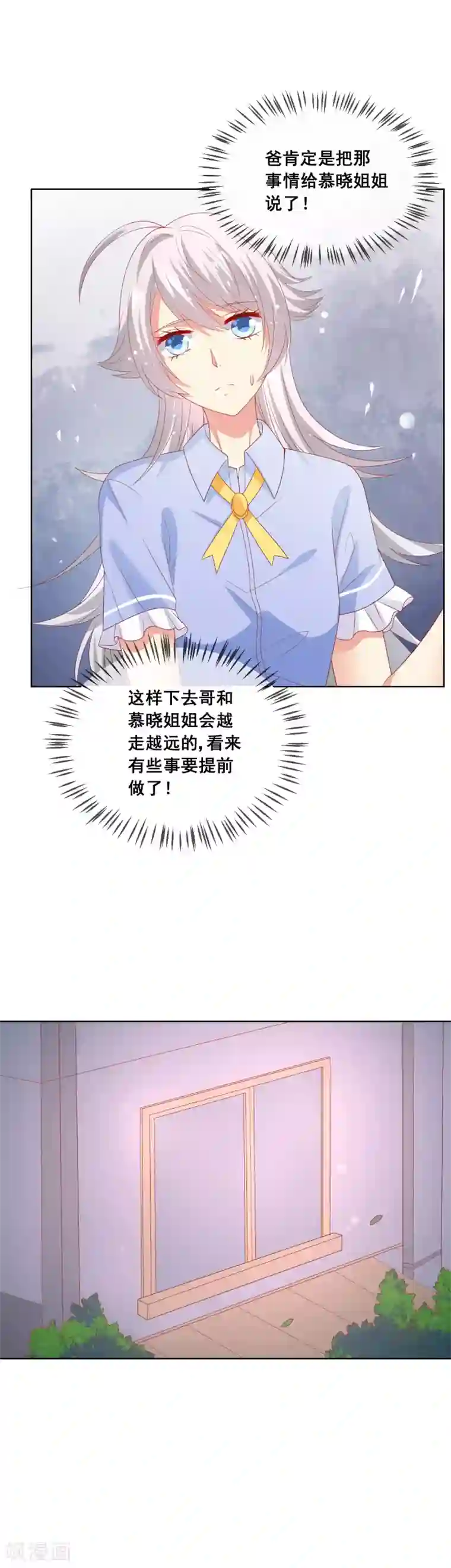 人气同桌是只猫第76话 你逃不掉了