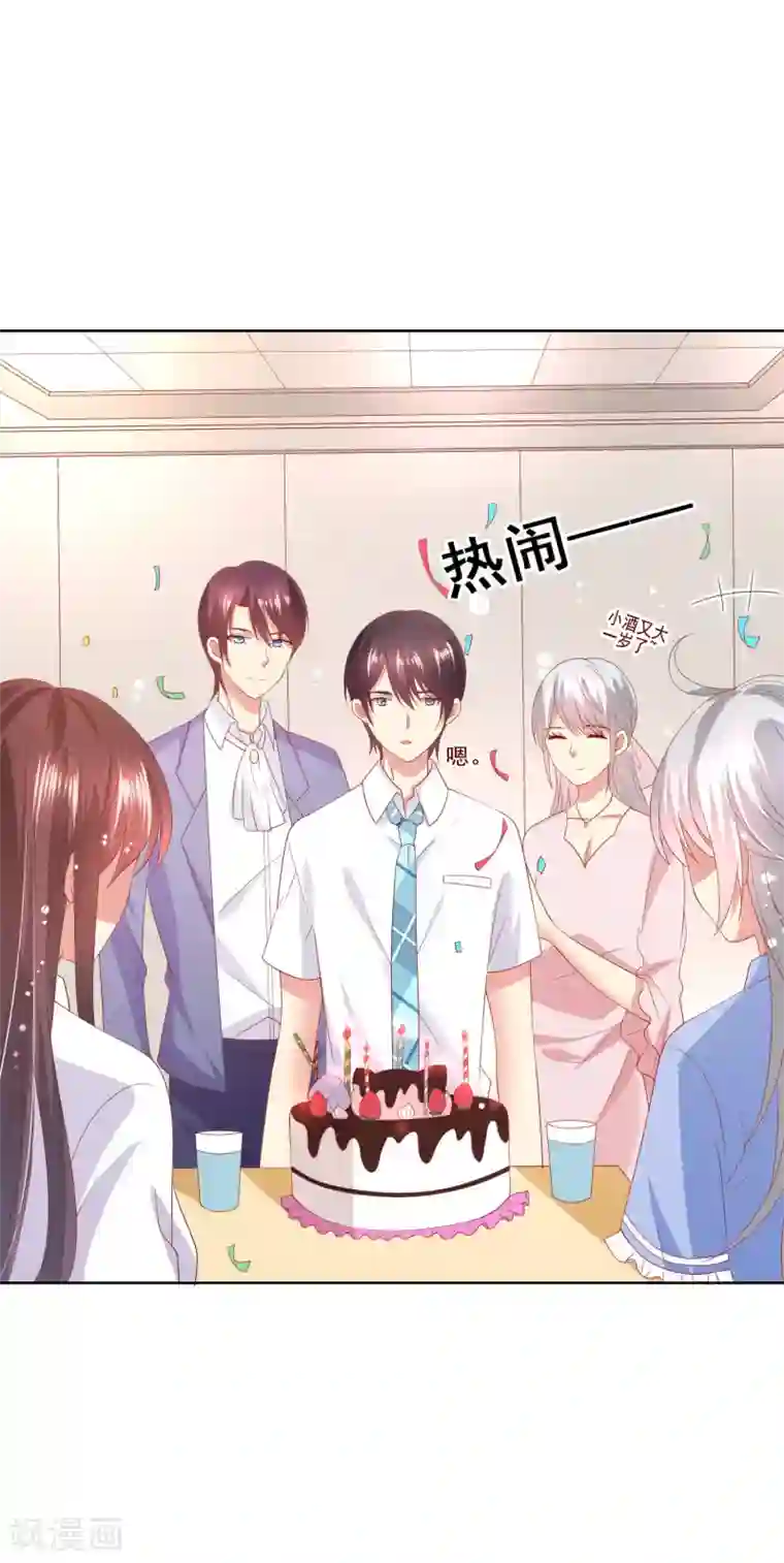 人气同桌是只猫第76话 你逃不掉了