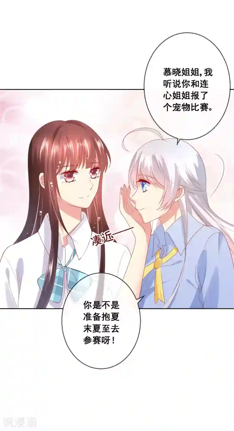 人气同桌是只猫第76话 你逃不掉了