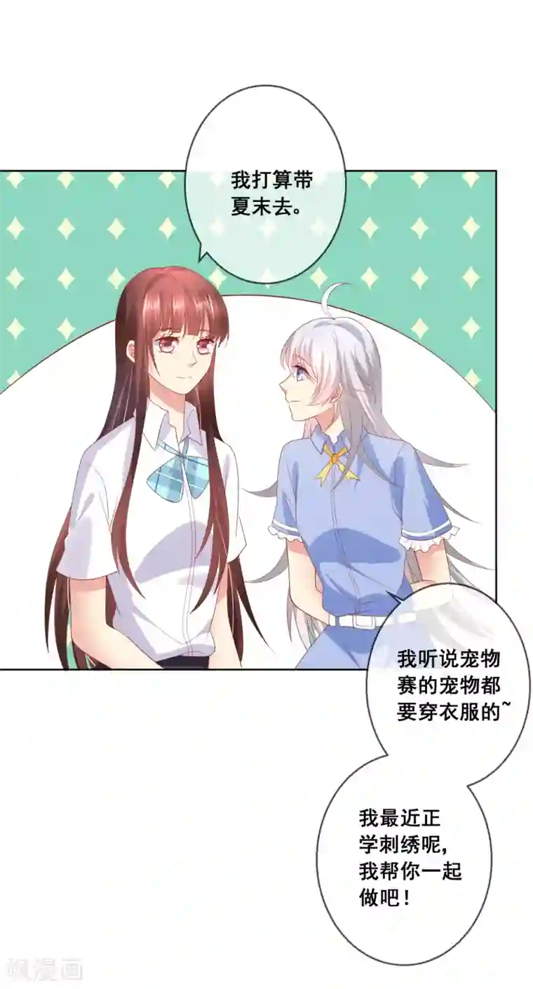 人气同桌是只猫第76话 你逃不掉了