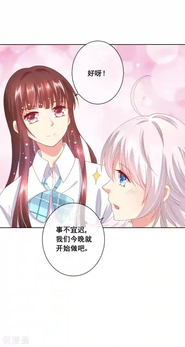 人气同桌是只猫第76话 你逃不掉了