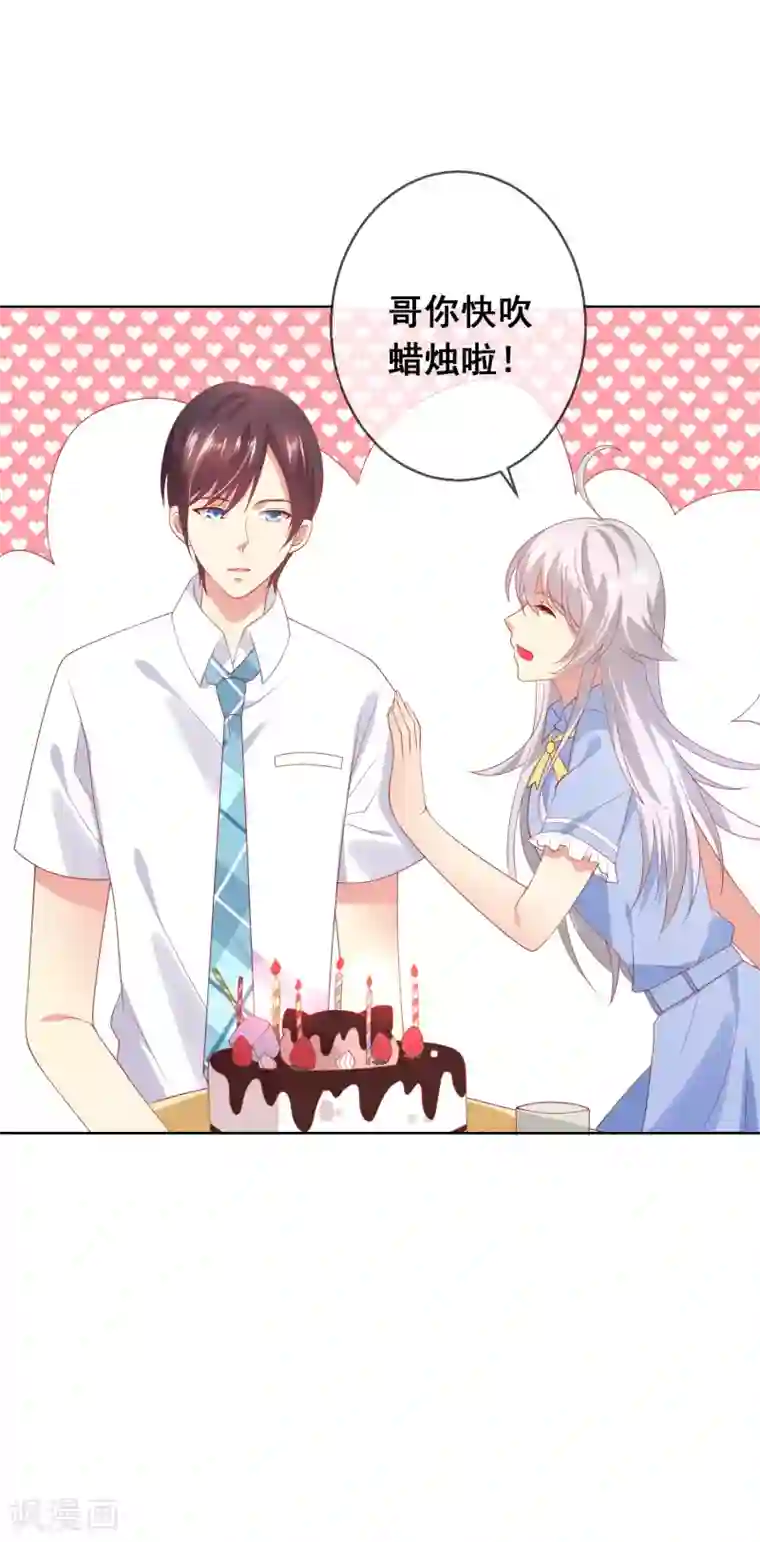 人气同桌是只猫第76话 你逃不掉了