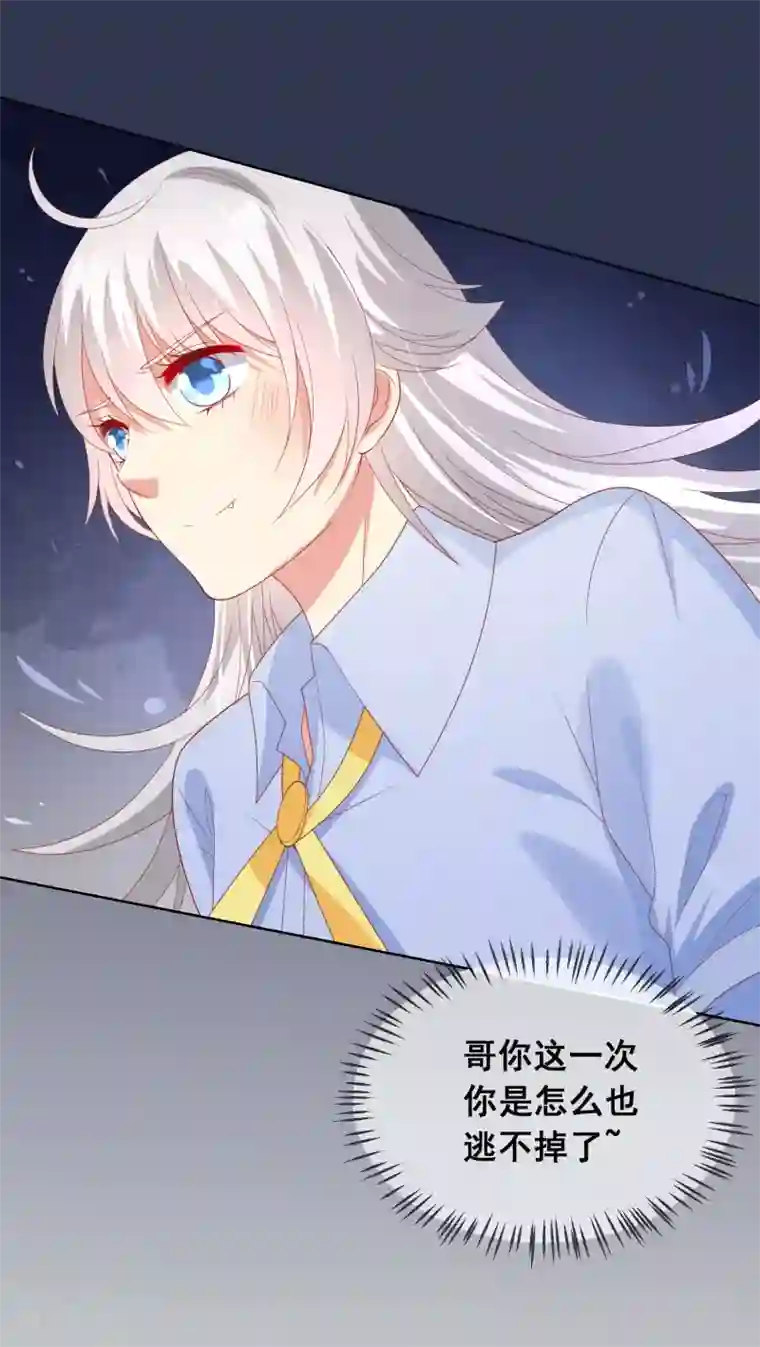 人气同桌是只猫第76话 你逃不掉了