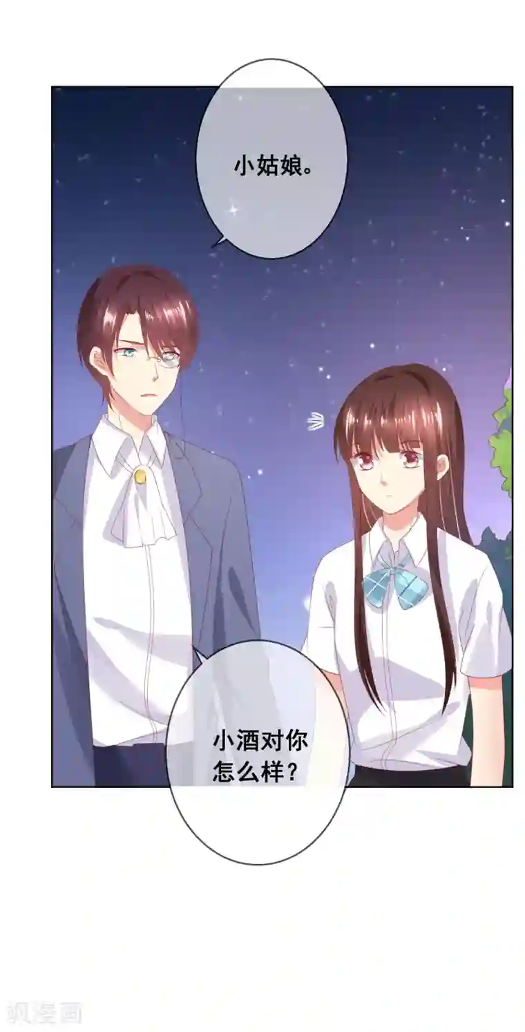 人气同桌是只猫第76话 你逃不掉了