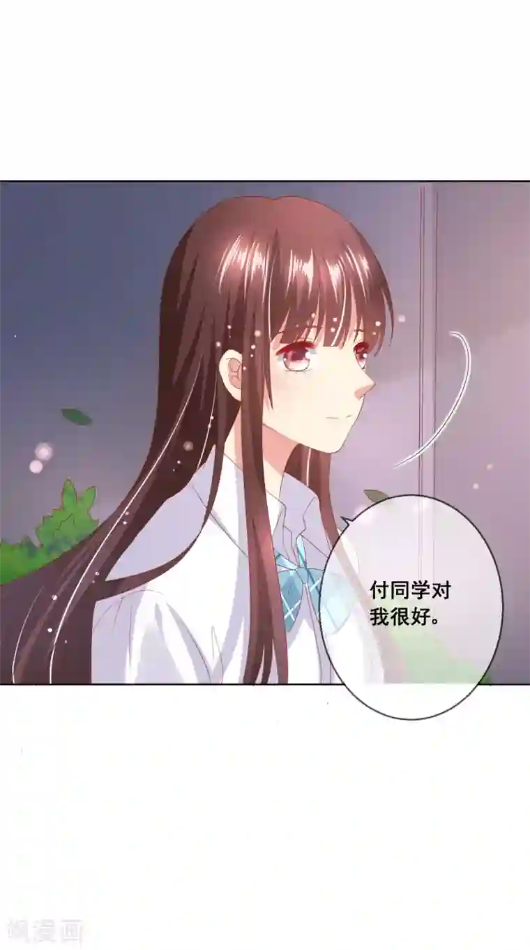 人气同桌是只猫第76话 你逃不掉了