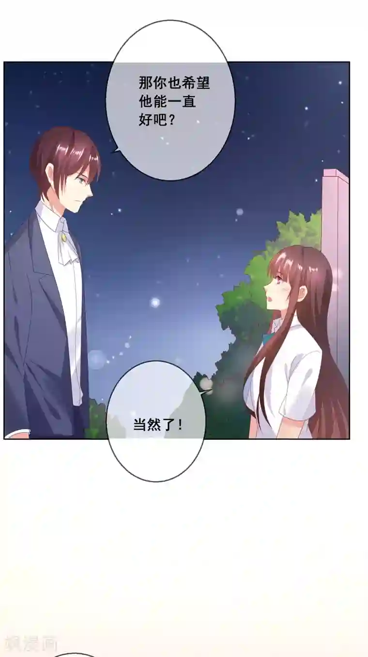 人气同桌是只猫第76话 你逃不掉了