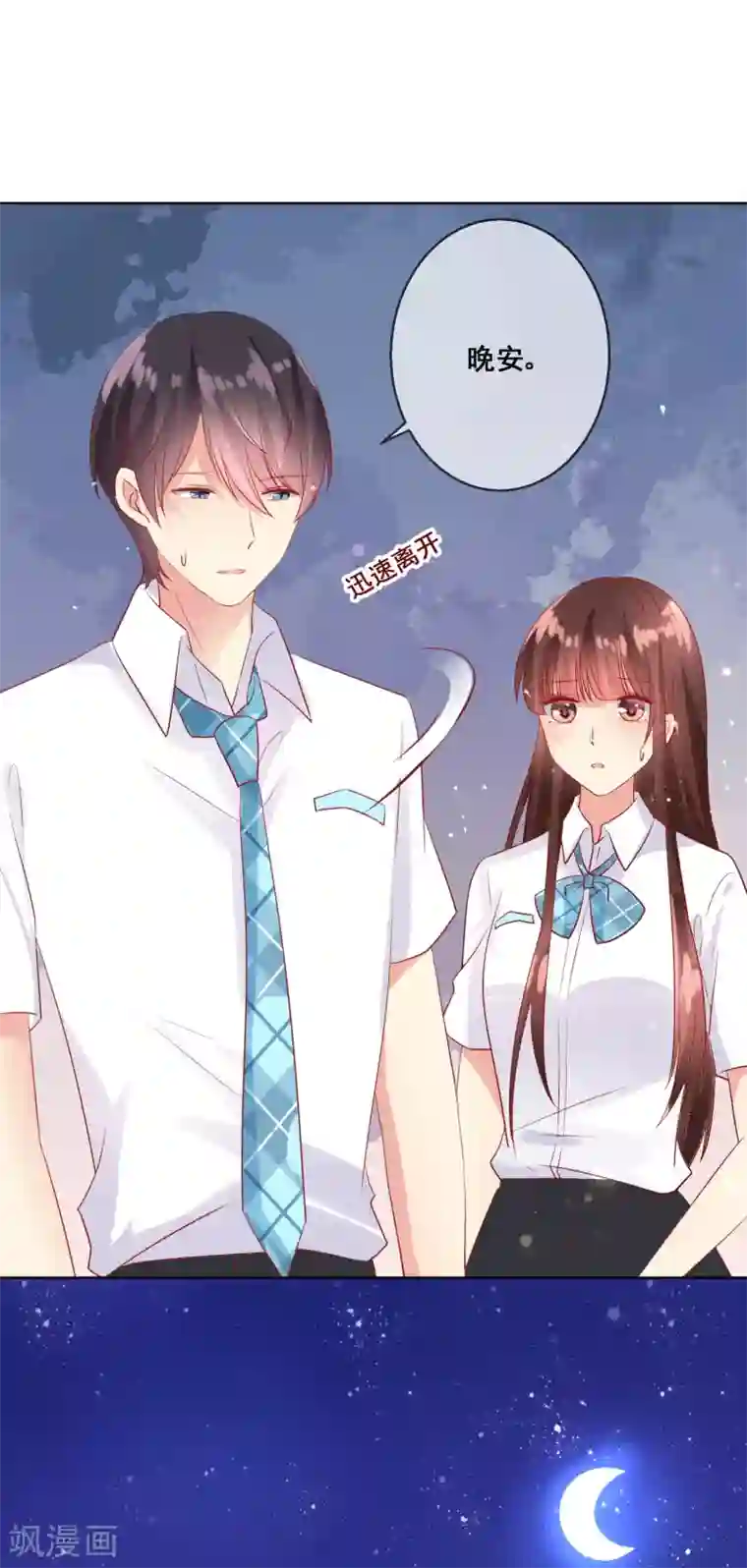 人气同桌是只猫第77话 完了，身份曝光了！