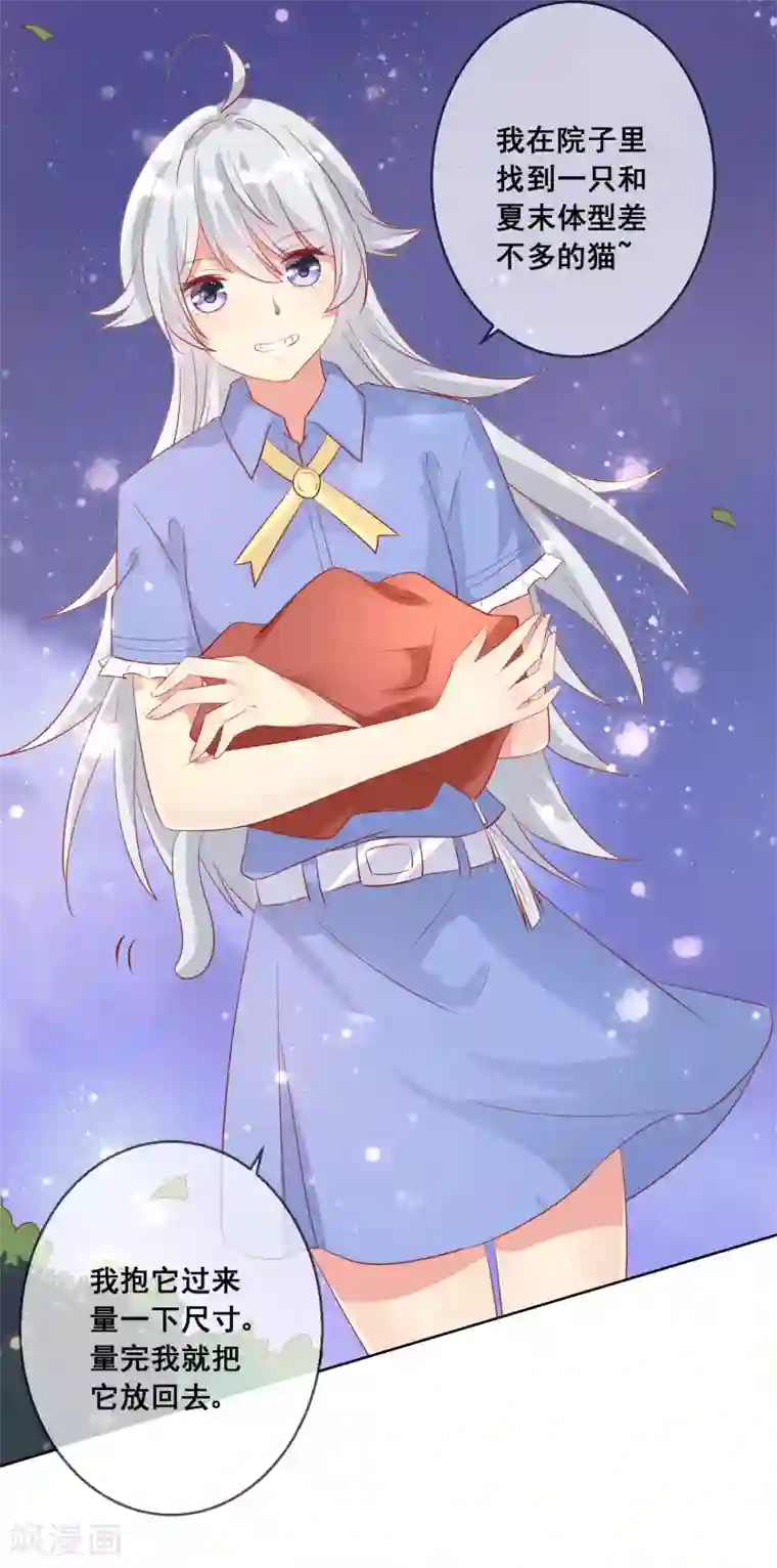 人气同桌是只猫第77话 完了，身份曝光了！