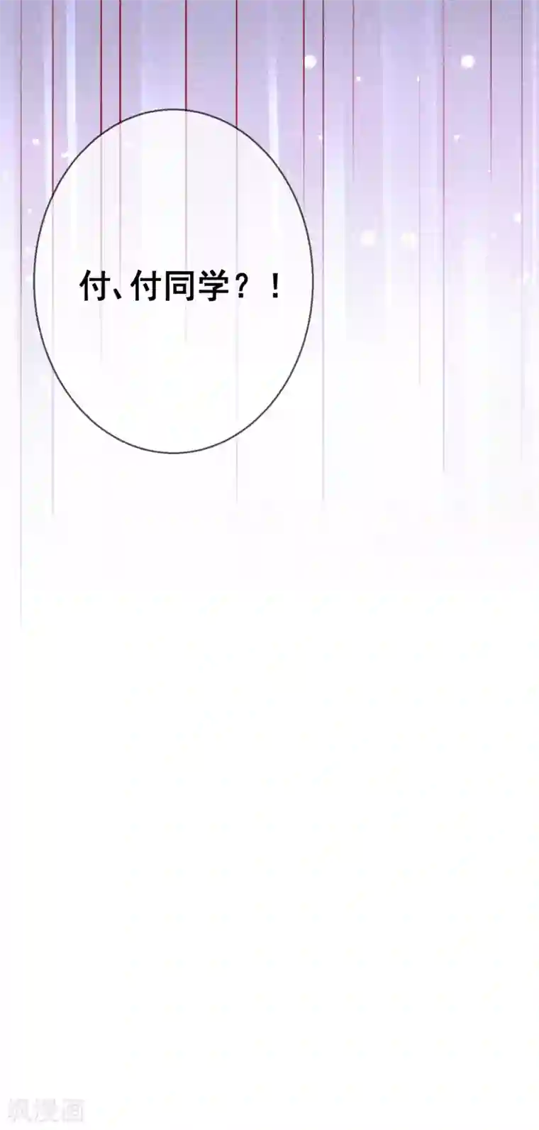 人气同桌是只猫第77话 完了，身份曝光了！