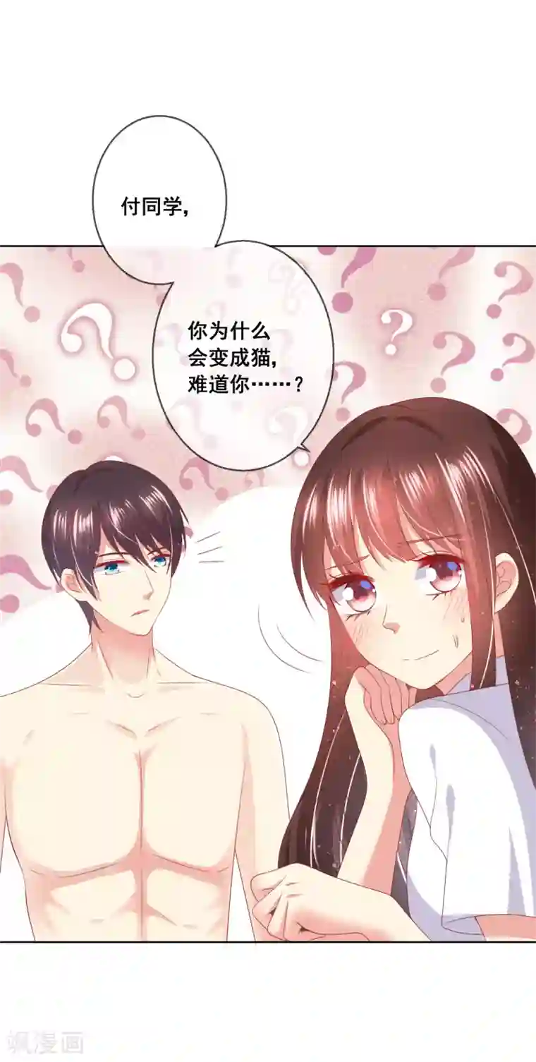 人气同桌是只猫第78话 少女心事全暴露了