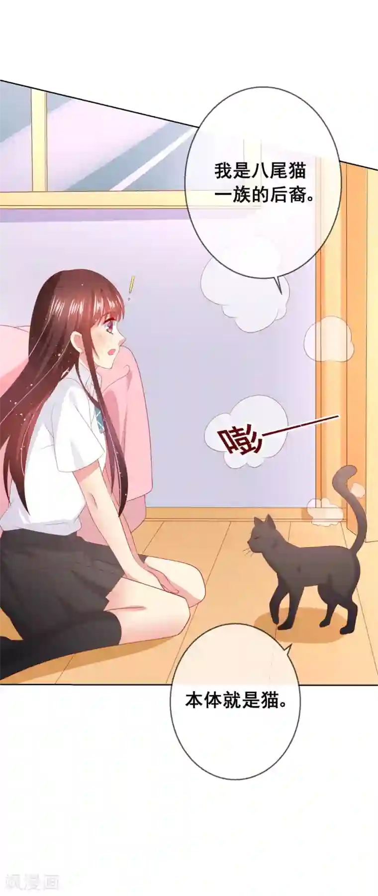 人气同桌是只猫第78话 少女心事全暴露了