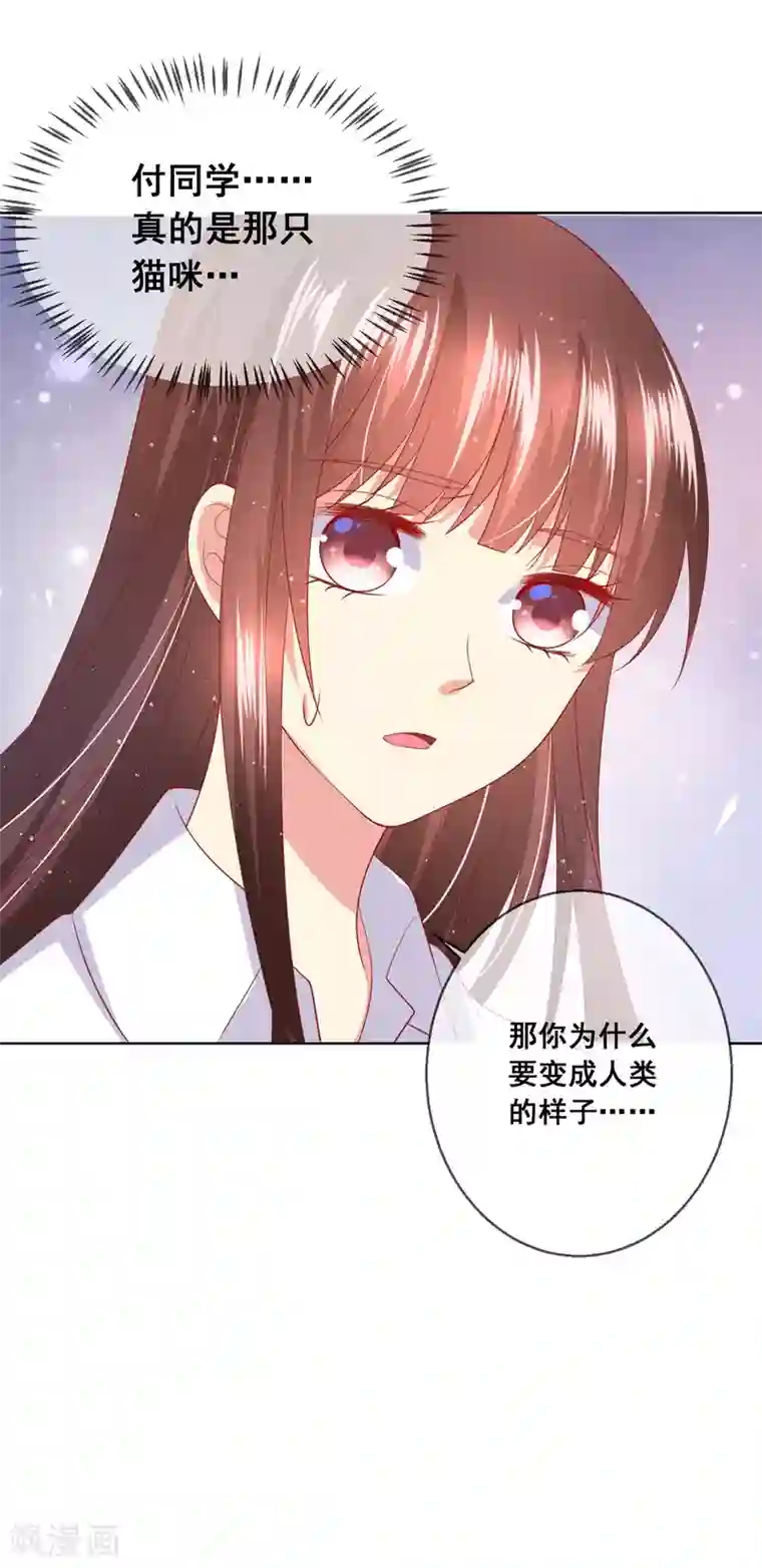 人气同桌是只猫第78话 少女心事全暴露了