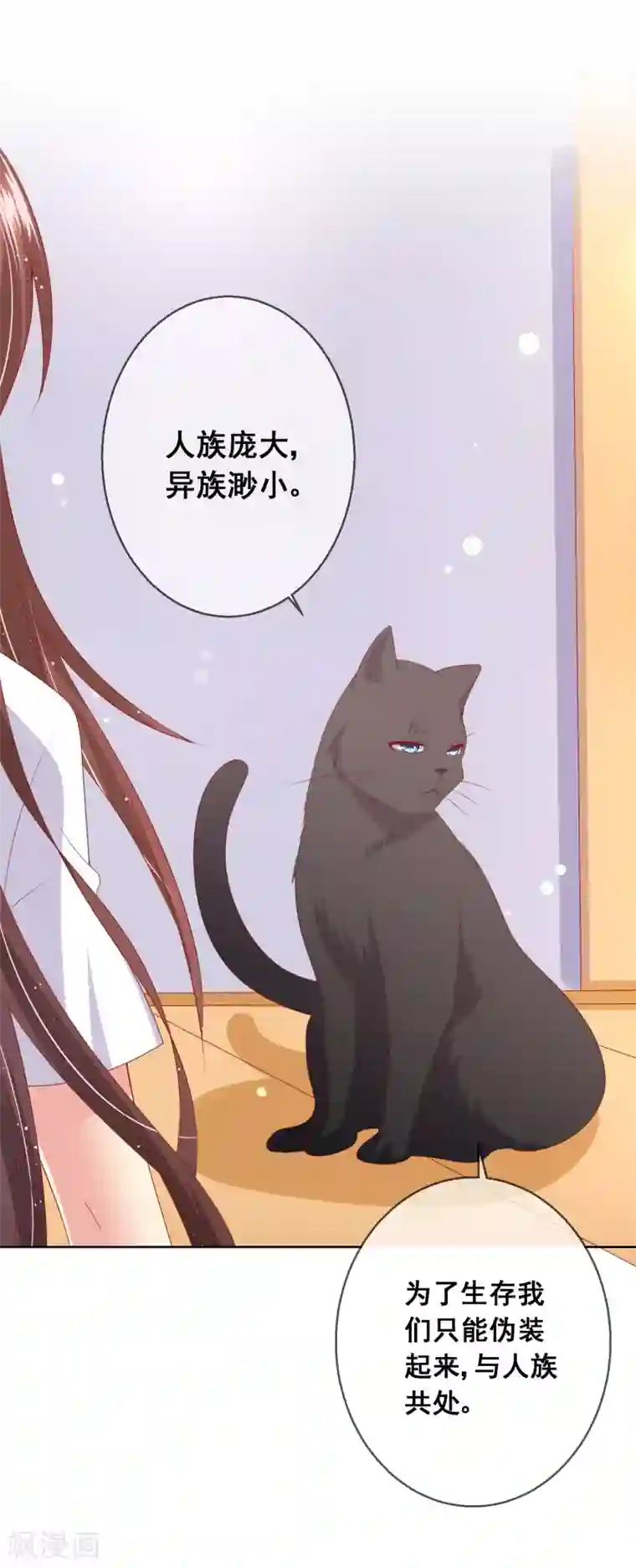 人气同桌是只猫第78话 少女心事全暴露了