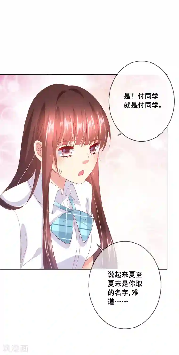 人气同桌是只猫第78话 少女心事全暴露了