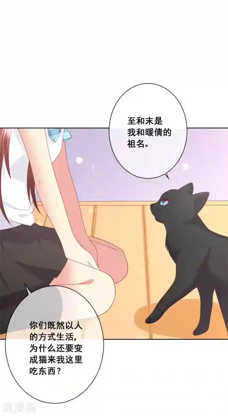 人气同桌是只猫第78话 少女心事全暴露了