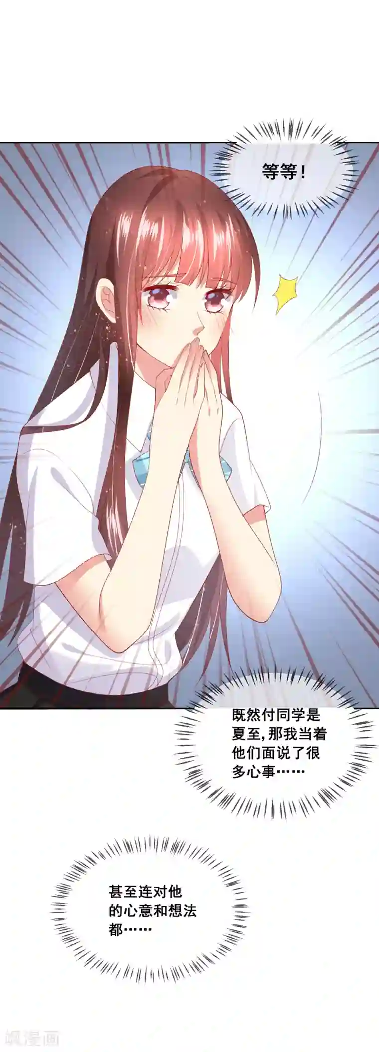 人气同桌是只猫第78话 少女心事全暴露了