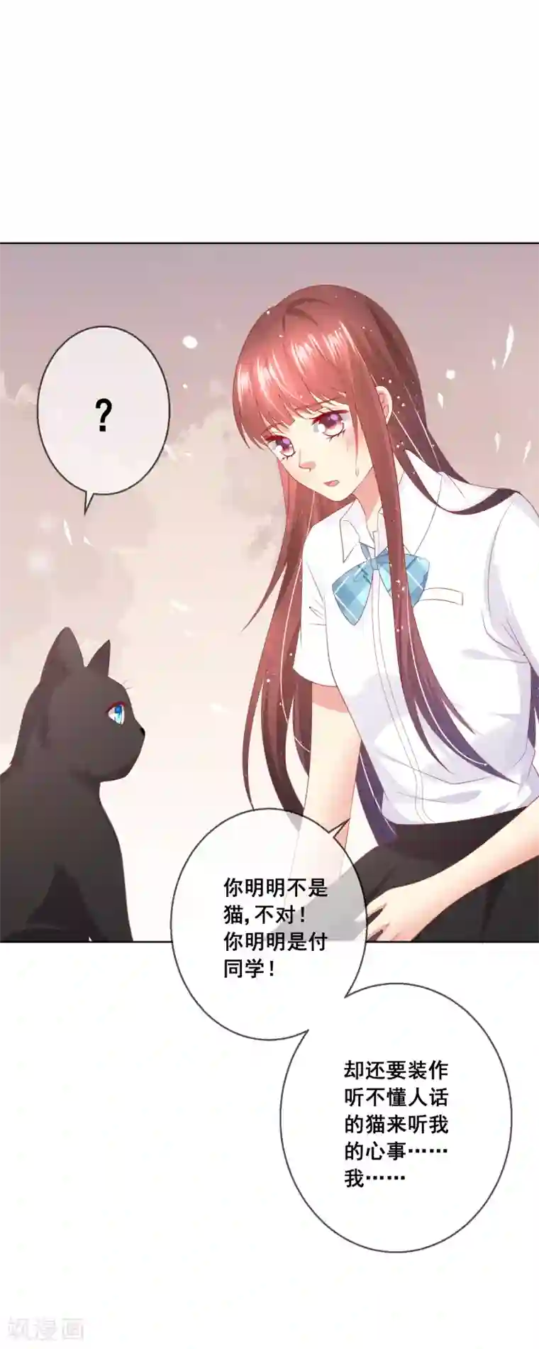 人气同桌是只猫第78话 少女心事全暴露了