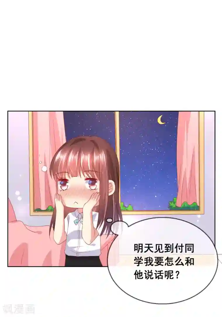 人气同桌是只猫第78话 少女心事全暴露了