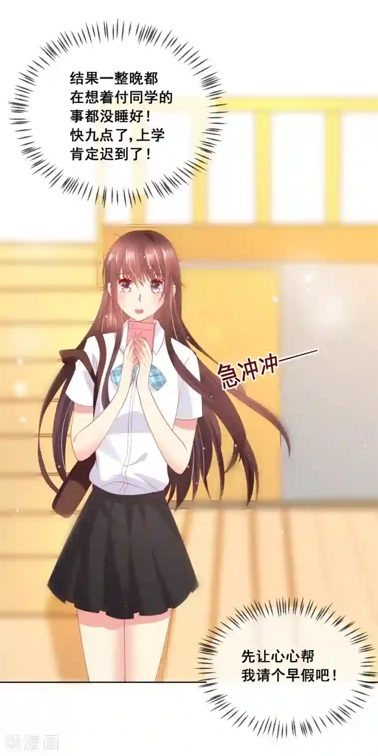 人气同桌是只猫第78话 少女心事全暴露了