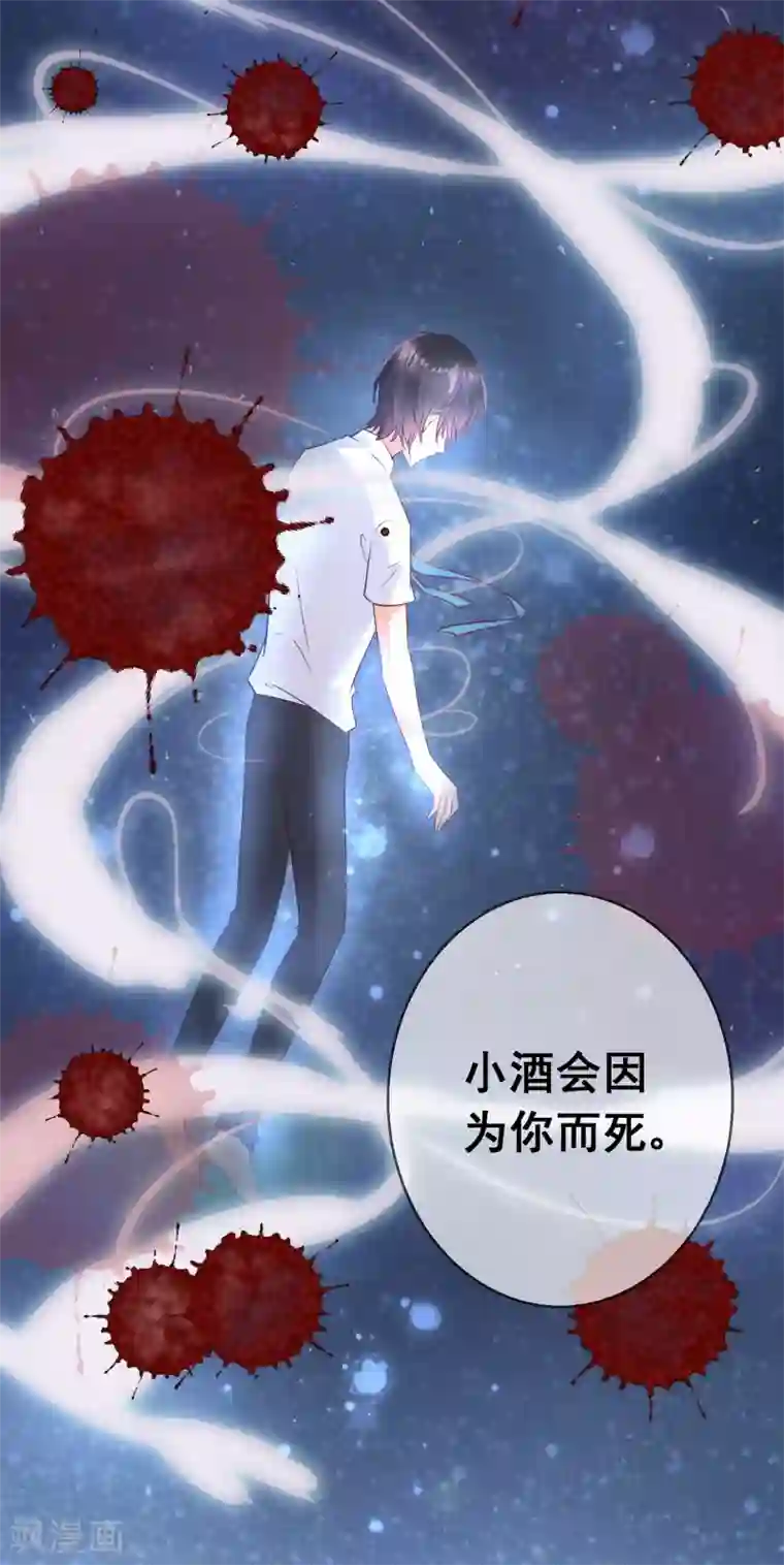 人气同桌是只猫第79话 他会因为你而死