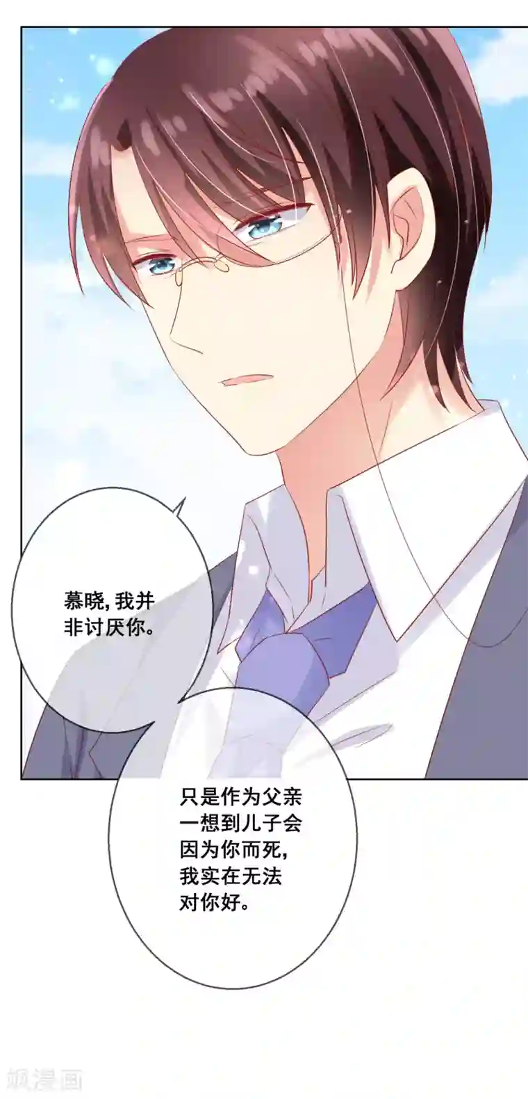 人气同桌是只猫第79话 他会因为你而死