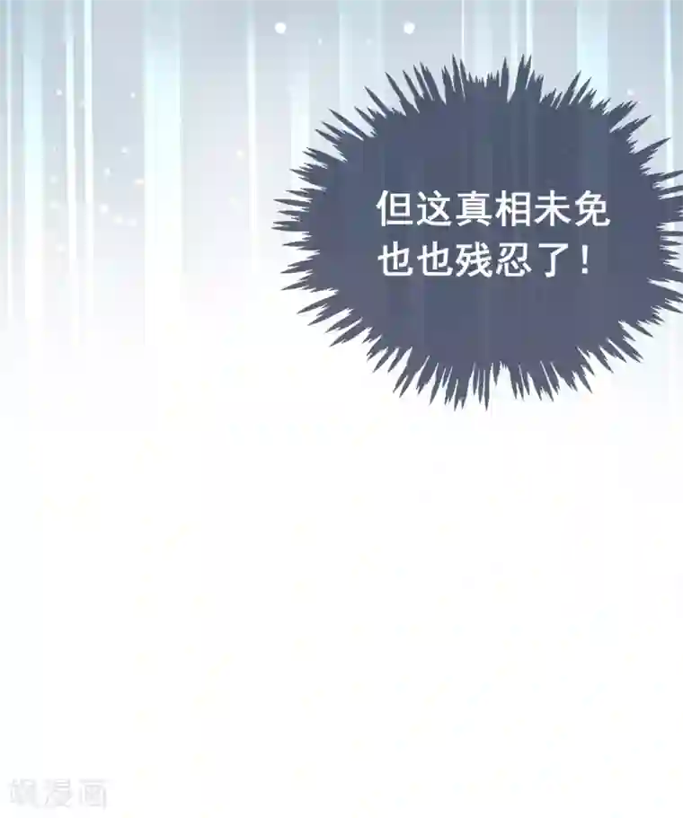 人气同桌是只猫第79话 他会因为你而死