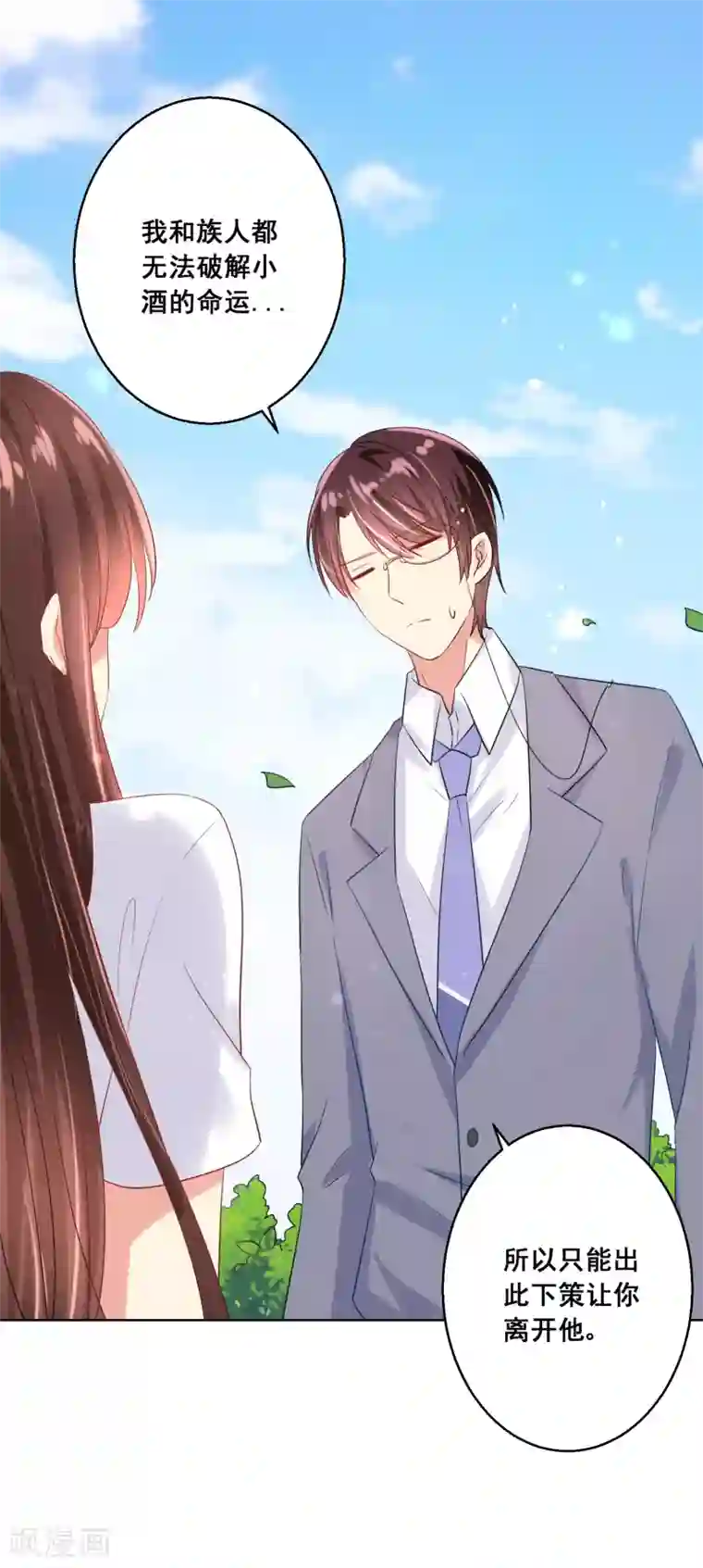 人气同桌是只猫第79话 他会因为你而死