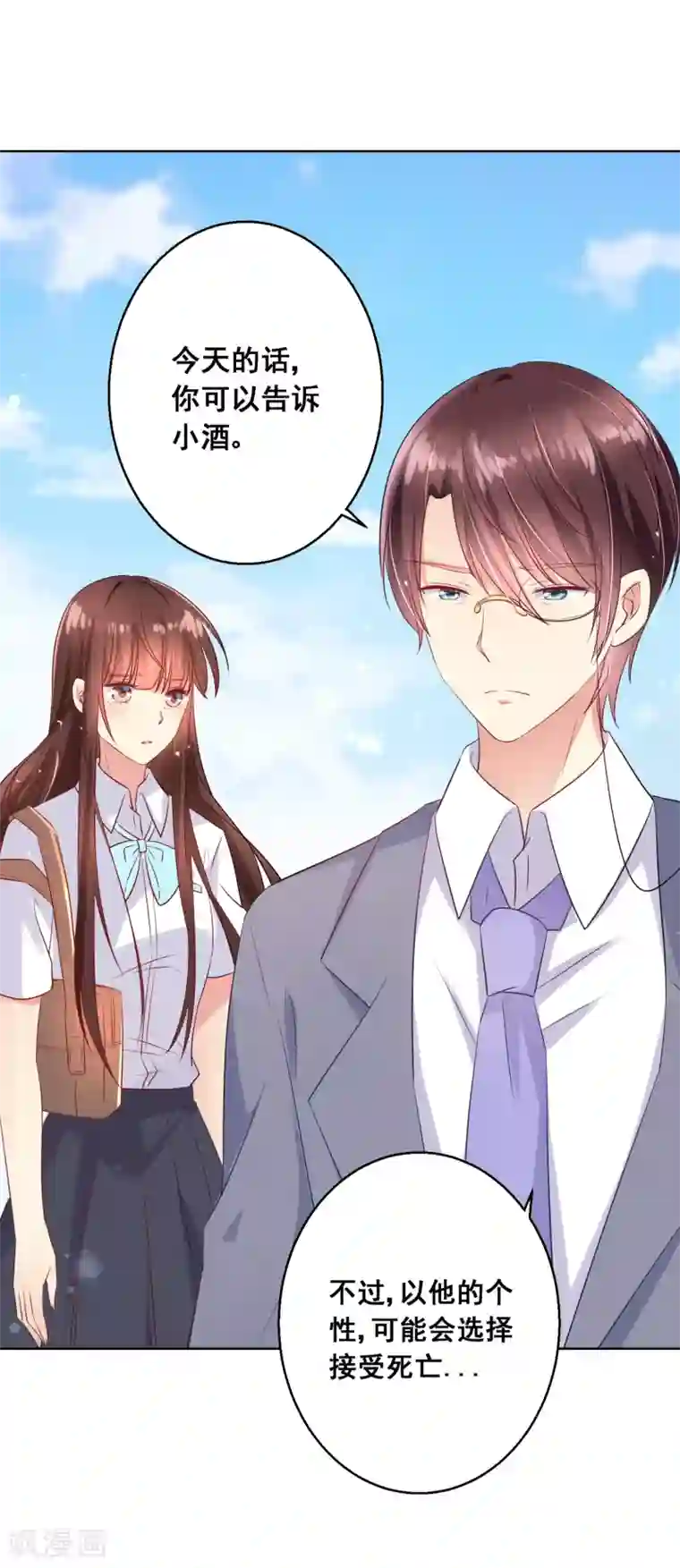 人气同桌是只猫第79话 他会因为你而死