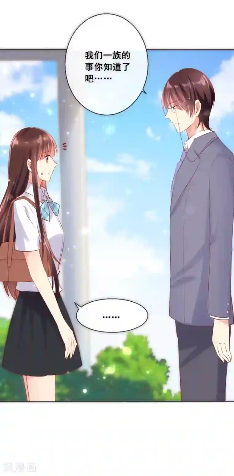 人气同桌是只猫第79话 他会因为你而死