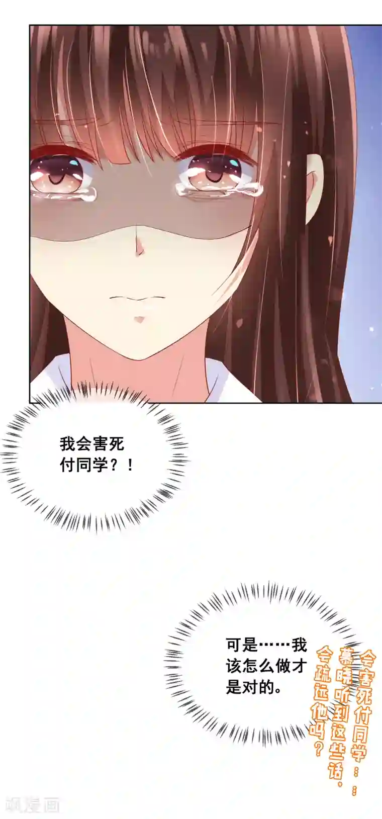 人气同桌是只猫第79话 他会因为你而死