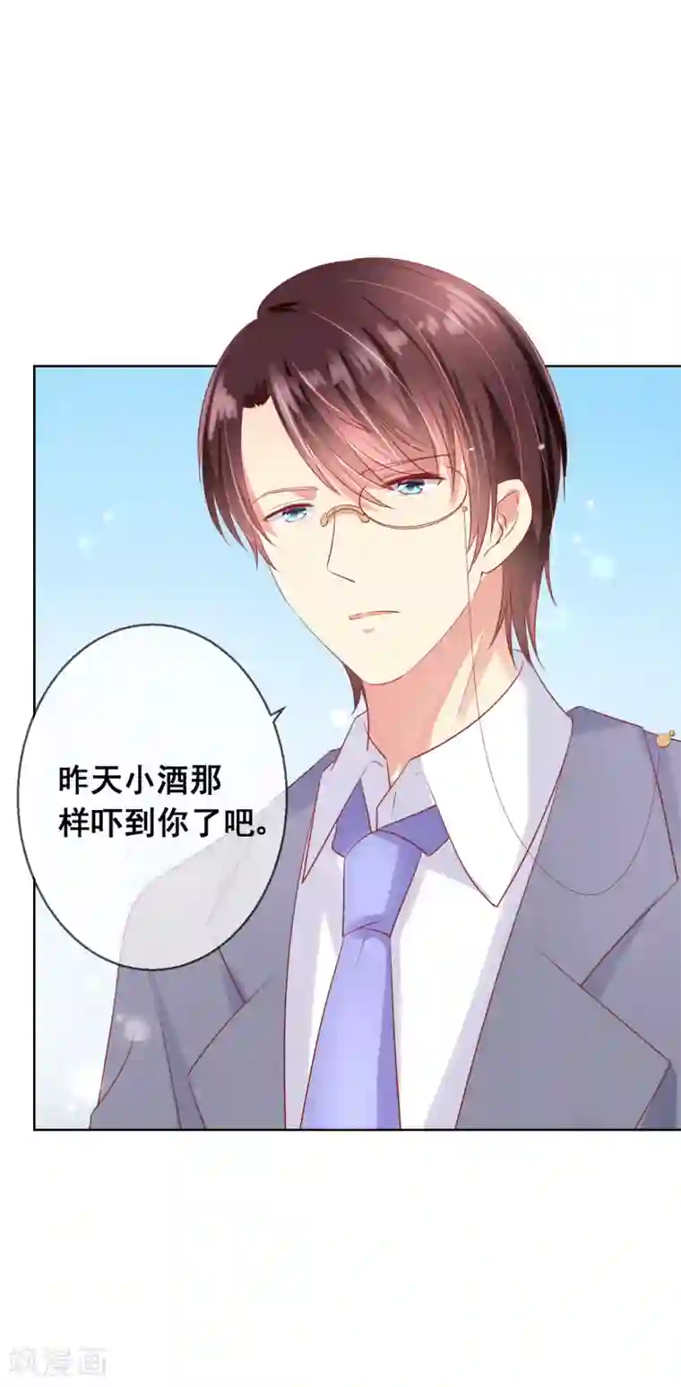 人气同桌是只猫第79话 他会因为你而死