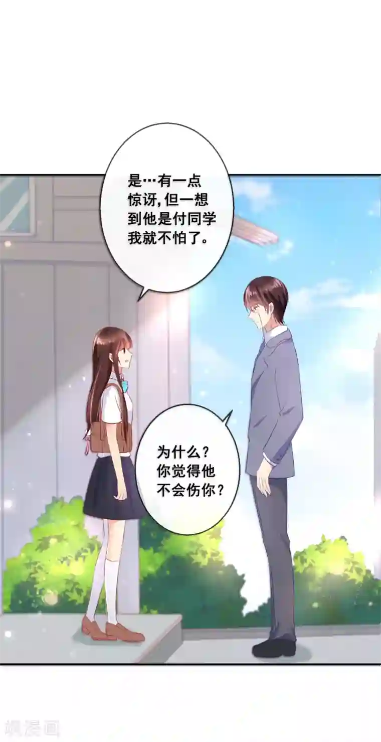 人气同桌是只猫第79话 他会因为你而死