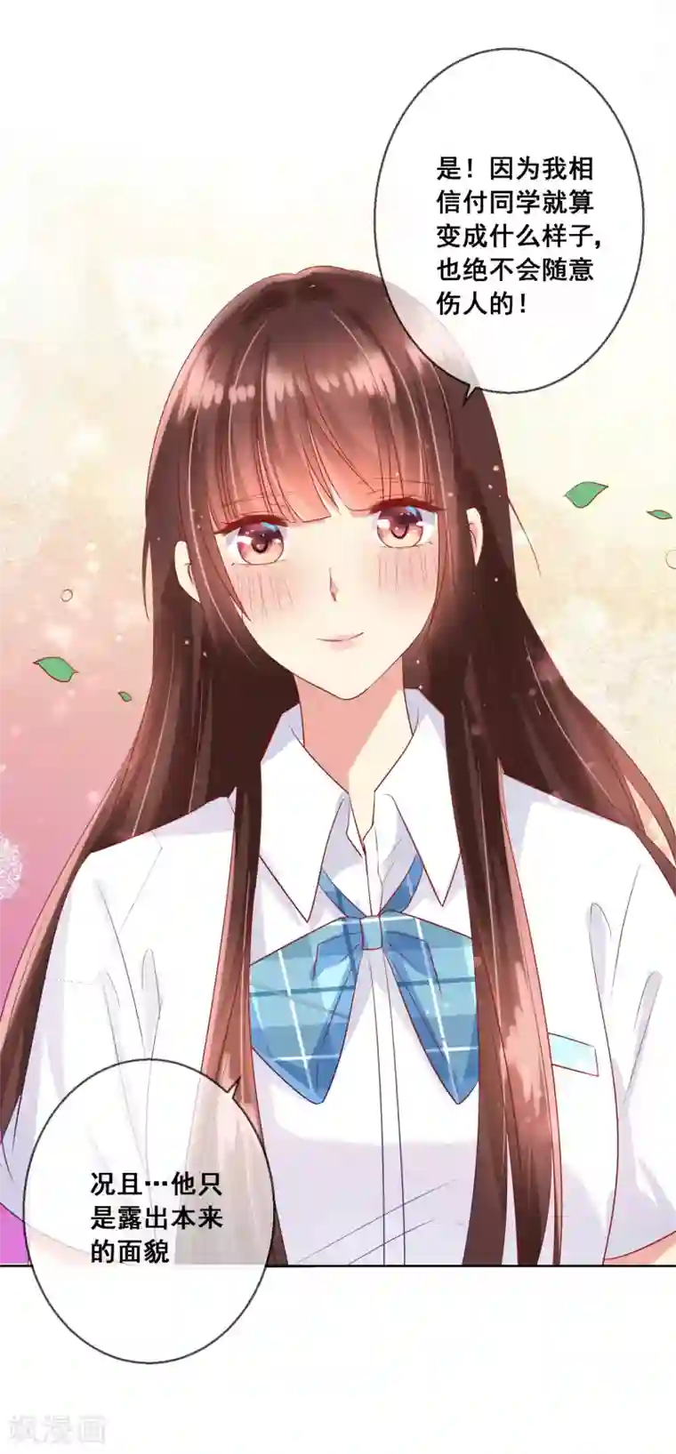 人气同桌是只猫第79话 他会因为你而死