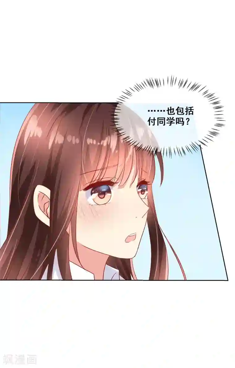 人气同桌是只猫第79话 他会因为你而死